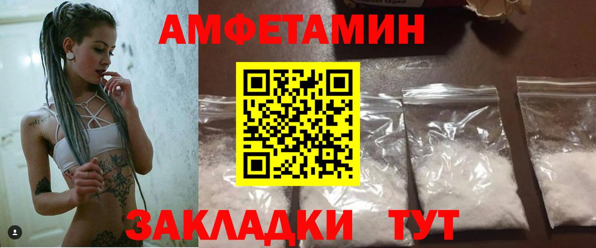Amphetamine  Вход с VPN  Ивантеевка  Амфетамин 98% 