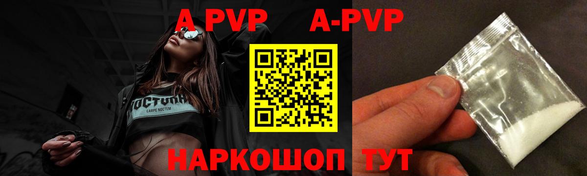 Alpha-PVP мука  Альфа ПВП  Alpha PVP СК  Ивантеевка  Вход с VPN 