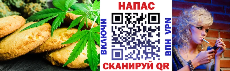 Canna-Cookies конопля  Ивантеевка 