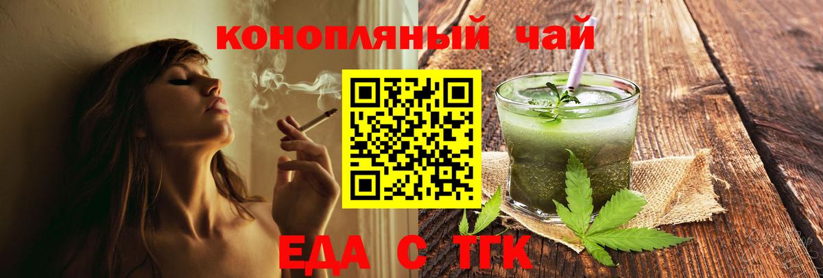 Cannafood конопля  Вход с VPN  Ивантеевка 