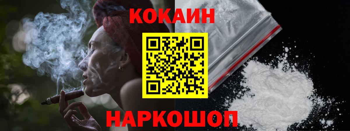 Cocaine VHQ Ивантеевка