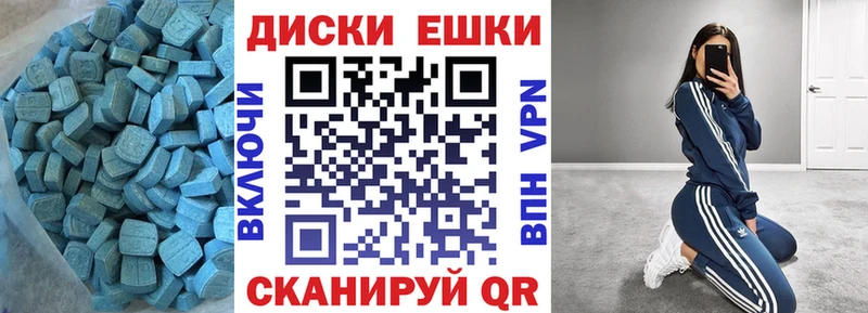 Экстази Cube  маркетплейс телеграм  Ивантеевка 