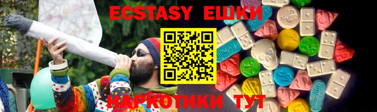 Ивантеевка  ЭКСТАЗИ XTC  Экстази диски  Вход с VPN 