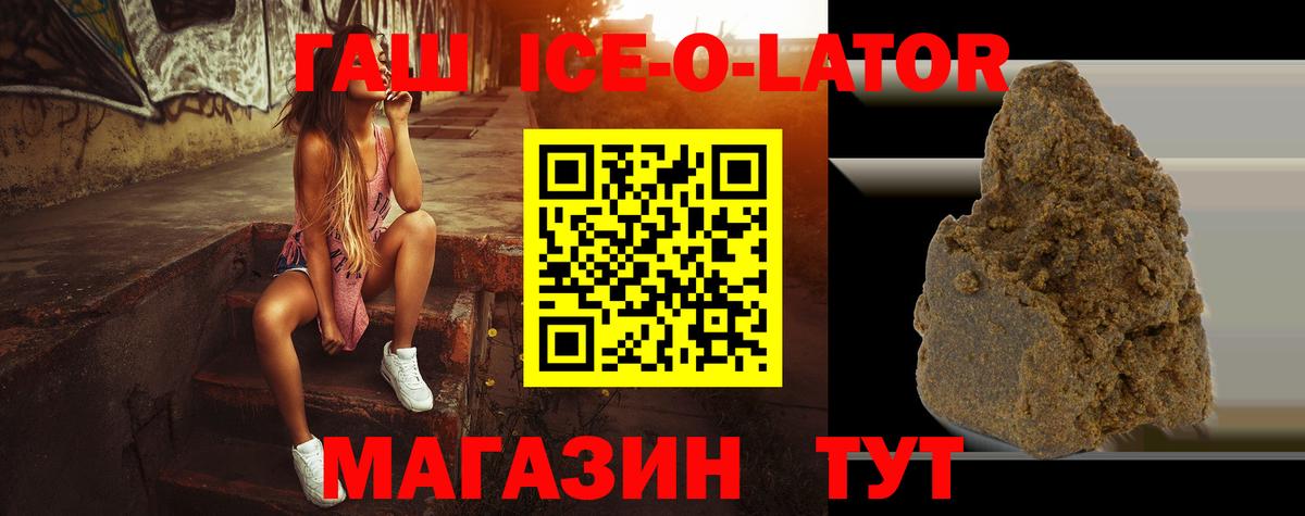 Гашиш Premium  Вход с VPN  Ивантеевка 