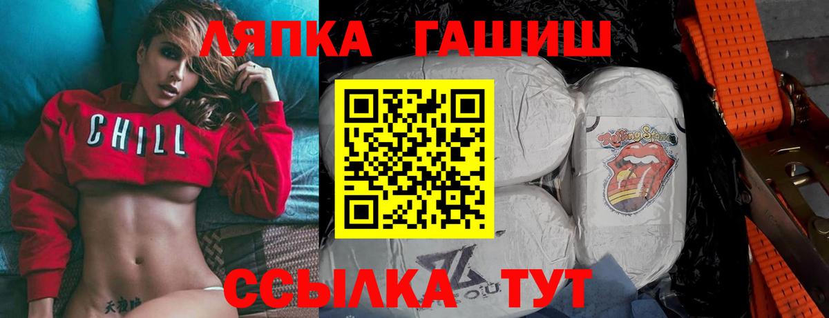 ГАШ гашик Ивантеевка