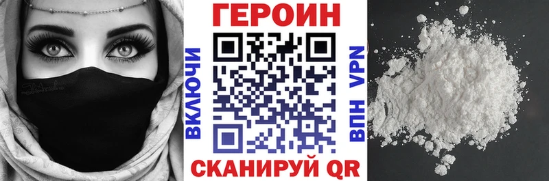 Героин Афган  наркота  Ивантеевка 