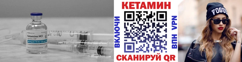 Кетамин VHQ  Ивантеевка 