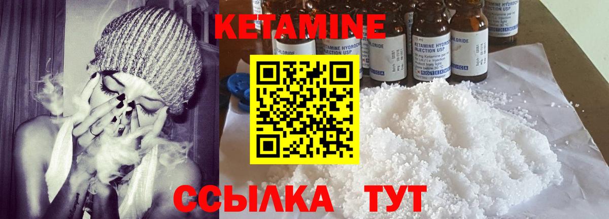КЕТАМИН VHQ Ивантеевка