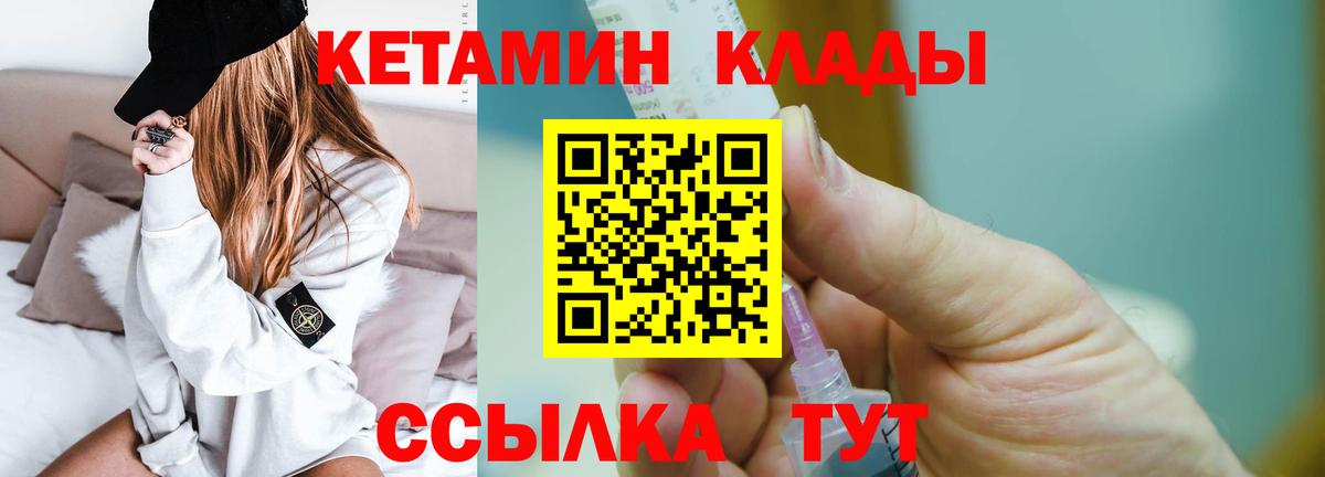 Ивантеевка  КЕТАМИН ketamine  Вход с VPN 