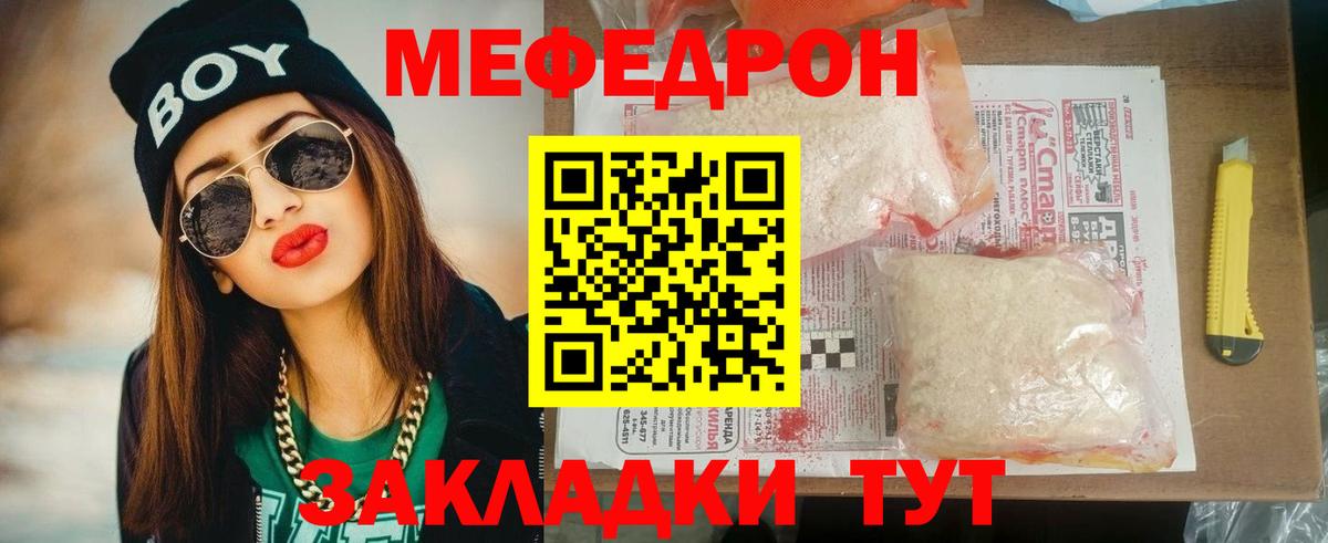 МЕФ  Ивантеевка