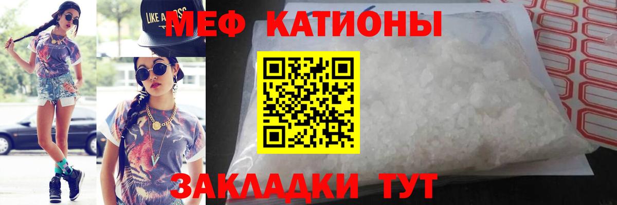 МЯУ-МЯУ  Вход с VPN  Ивантеевка  Меф  Мефедрон кристаллы  МЯУ-МЯУ кристаллы 