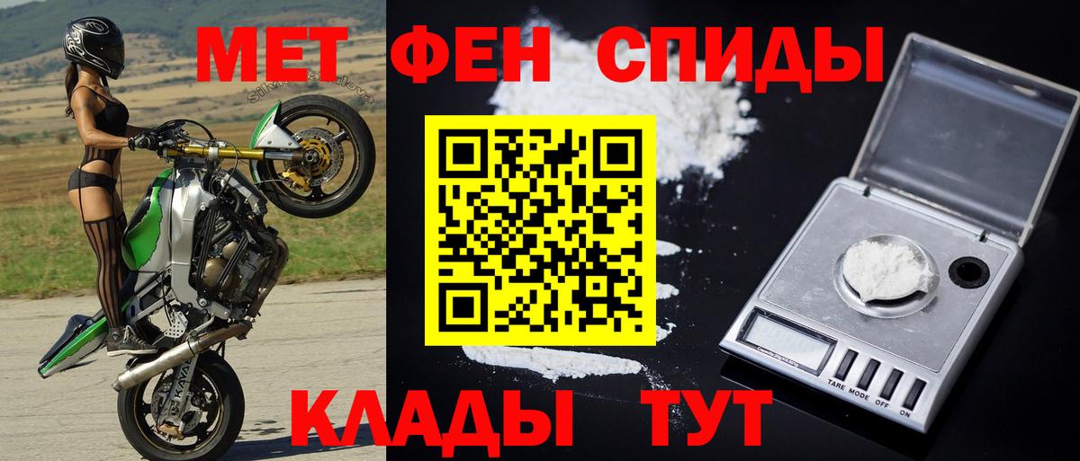 Метамфетамин Декстрометамфетамин 99.9% Ивантеевка