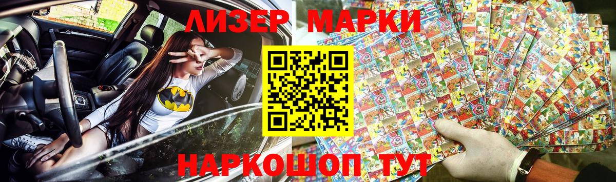 Марки NBOMe 1500мкг  Марки N-bome  Марки NBOMe 1500мкг  Ивантеевка  Вход с VPN 