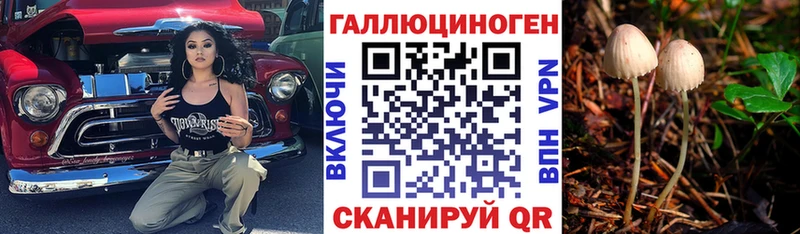 Псилоцибиновые грибы ЛСД  Ивантеевка 